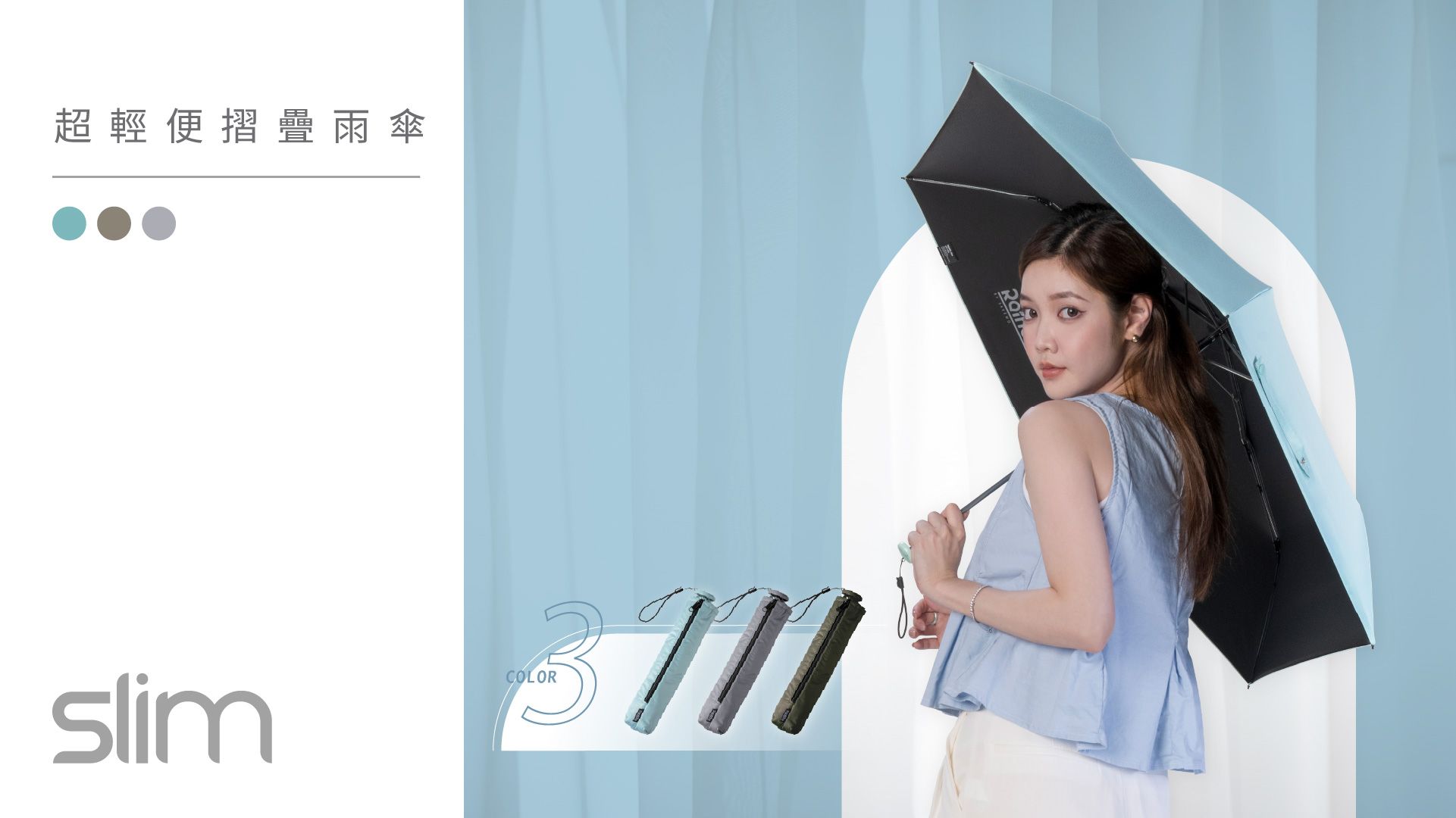 Rainec Slim 超輕便摺疊雨傘